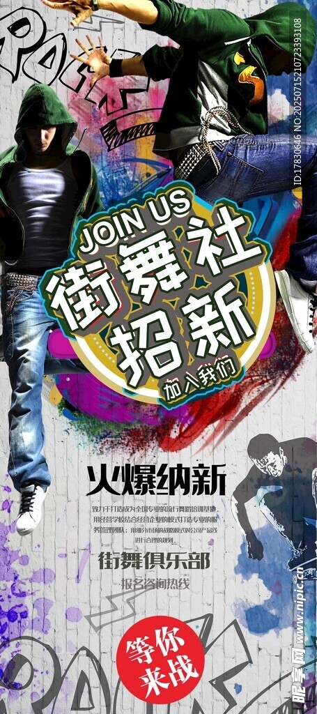 奇幻世界科幻海报展示
