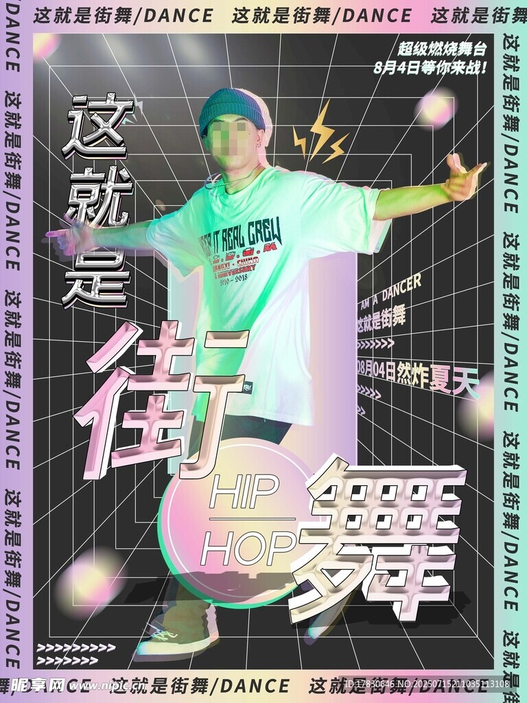 街舞舞者舞台活力瞬间