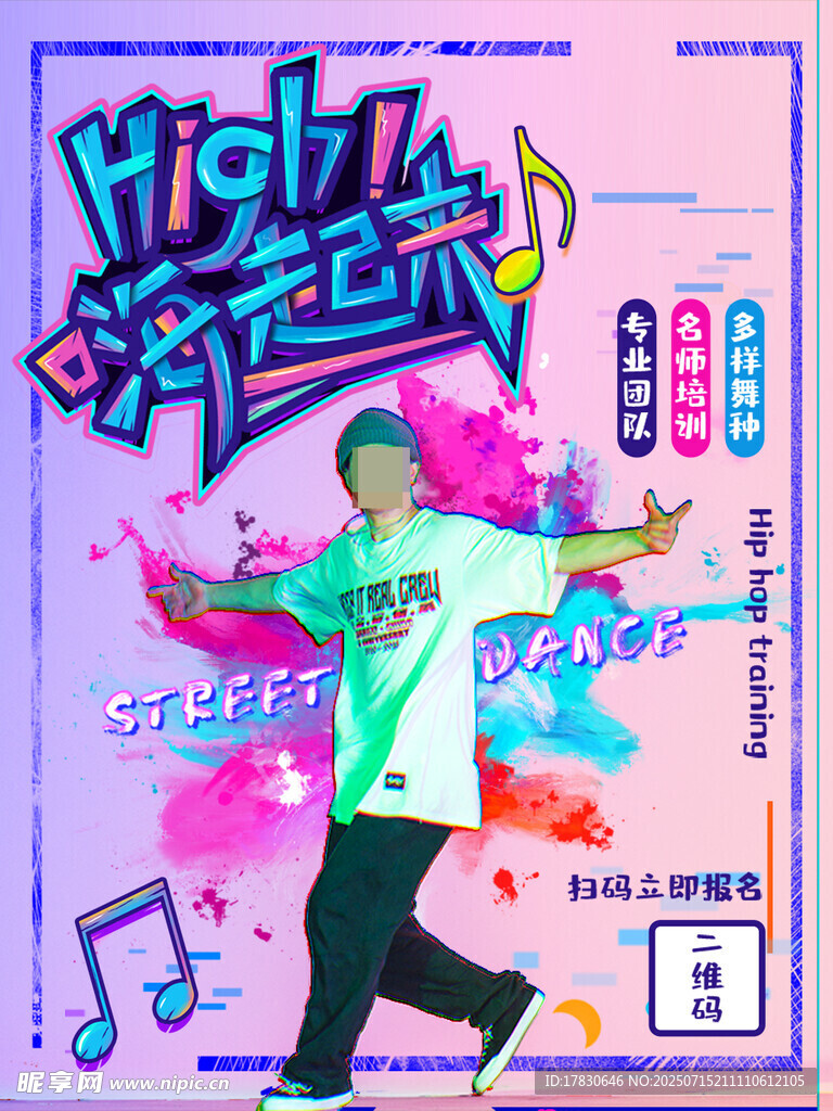 活力舞者畅享音乐派对
