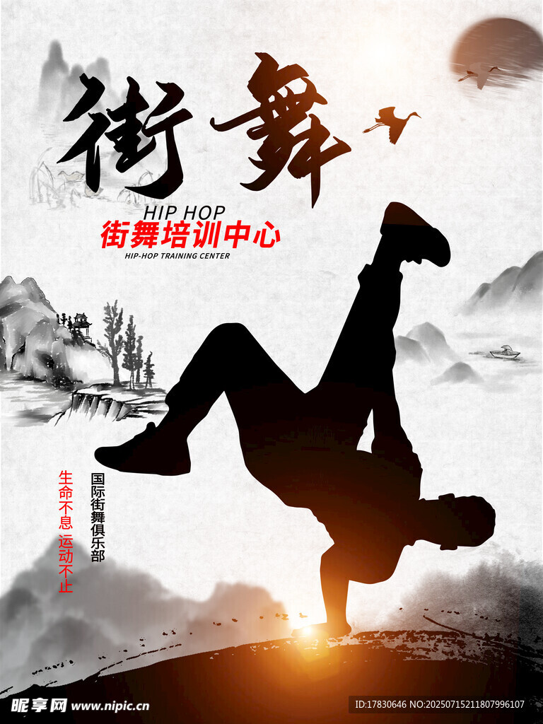街舞者于黄昏展现酷炫动作