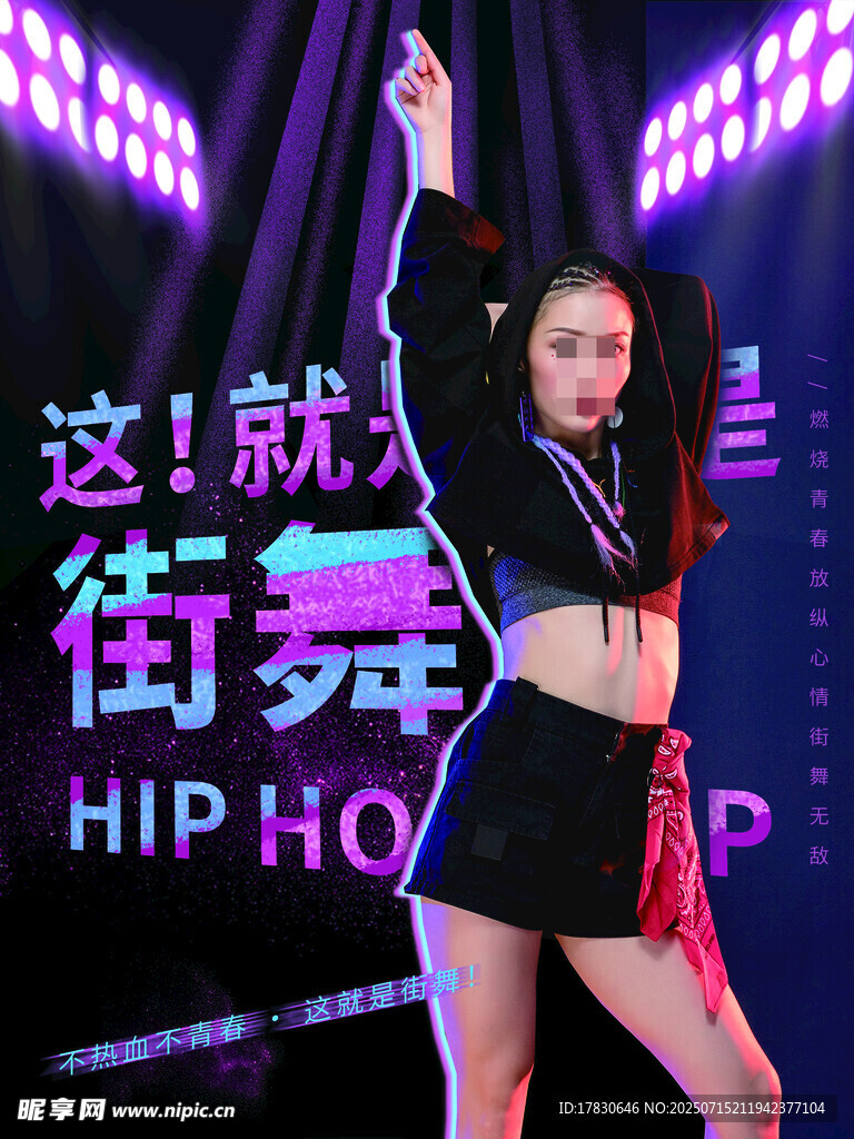舞台上热舞的活力女孩