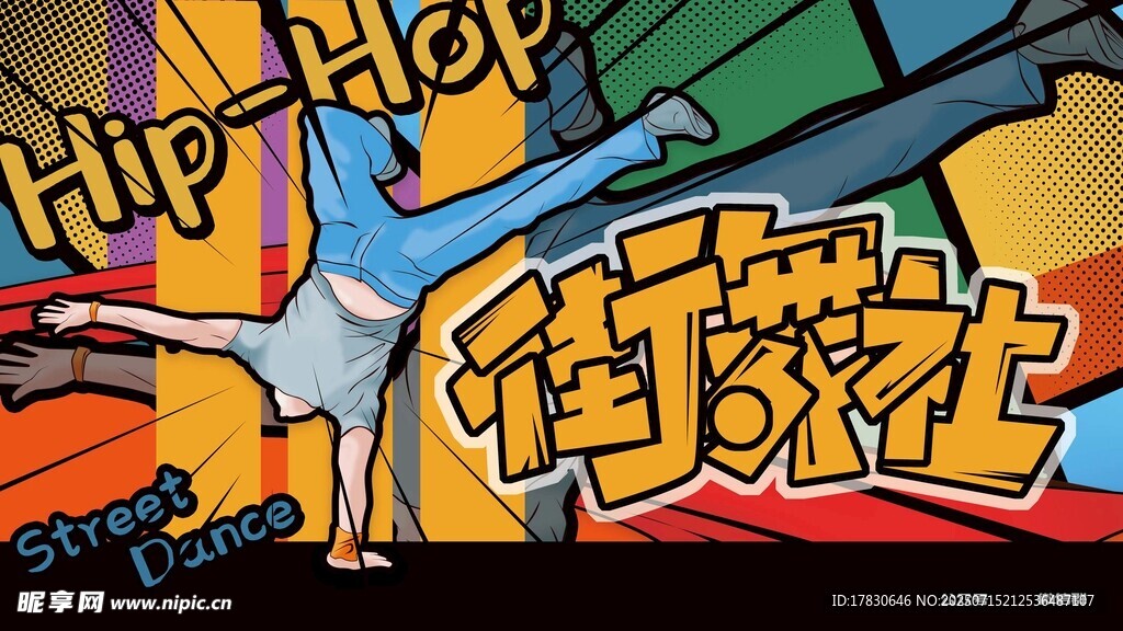 街头嘻哈风艺术涂鸦