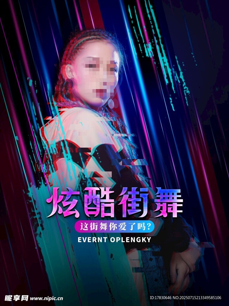 炫酷街头时尚女孩