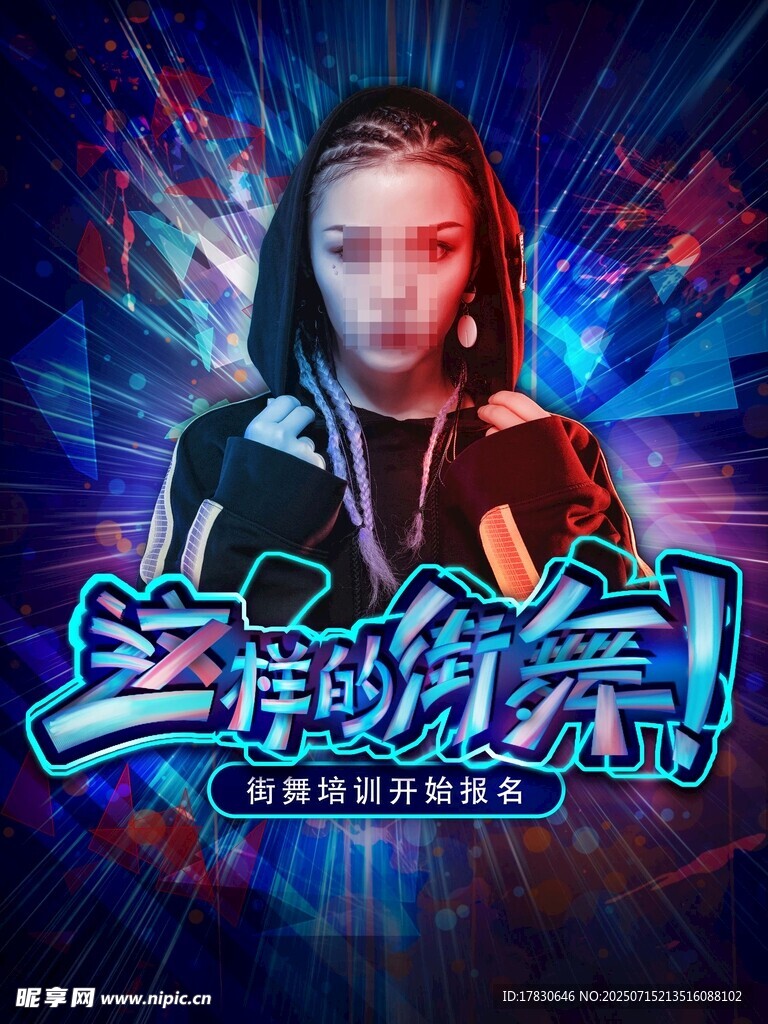 兰花草舞者
