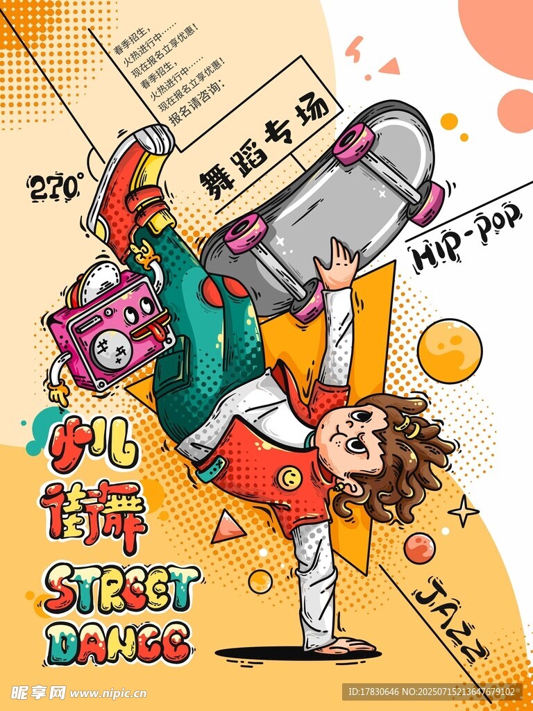 滑板少年酷炫街头翻转瞬间