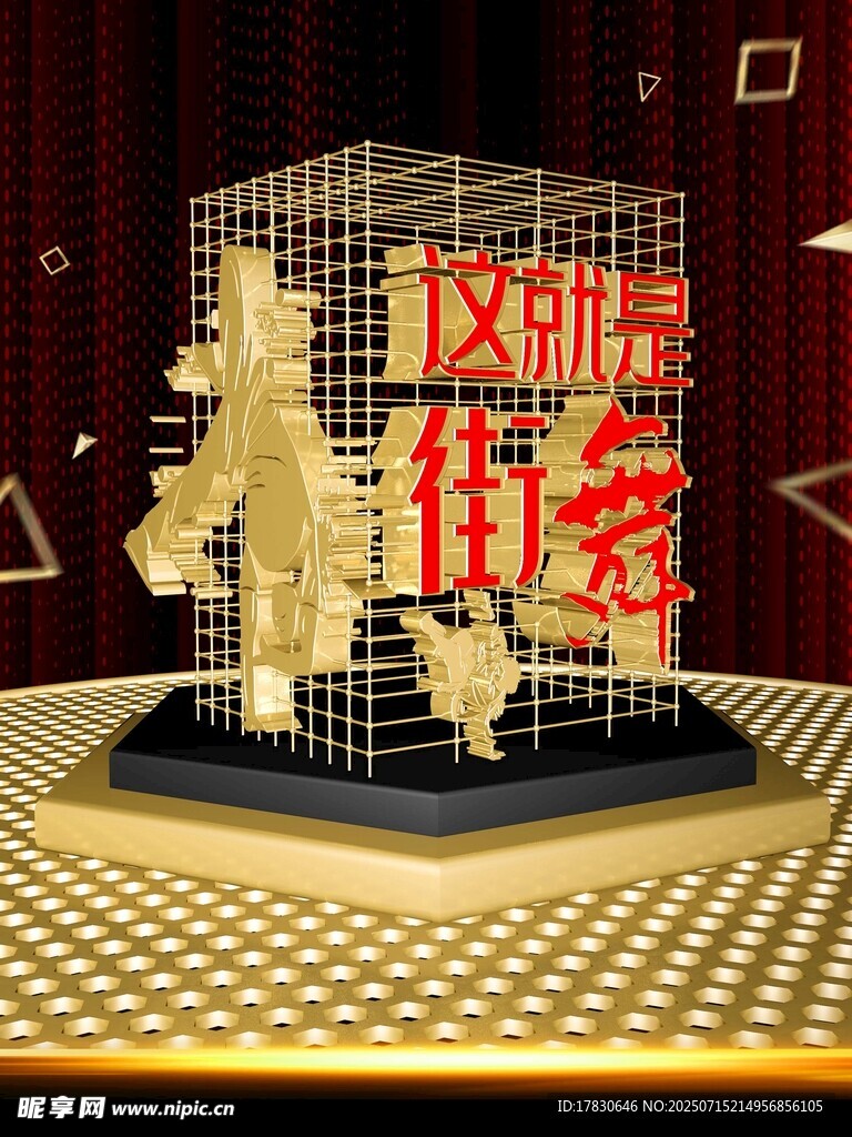 时尚街区立体艺术装置