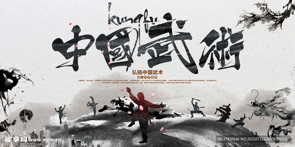 中国武侠风场景画面