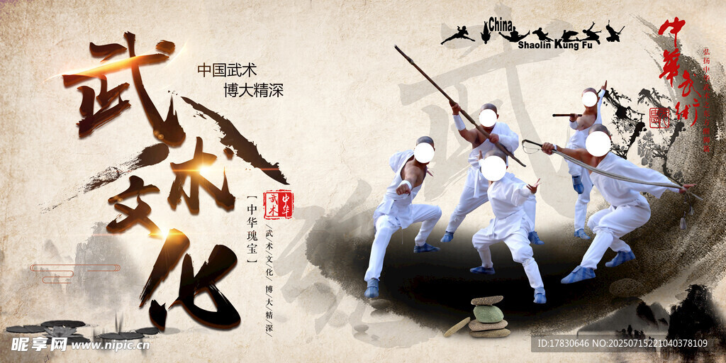 武侠风古装人物战斗画面