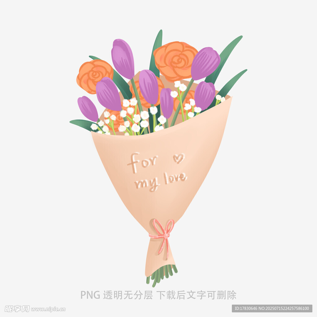 手绘清新花束插画
