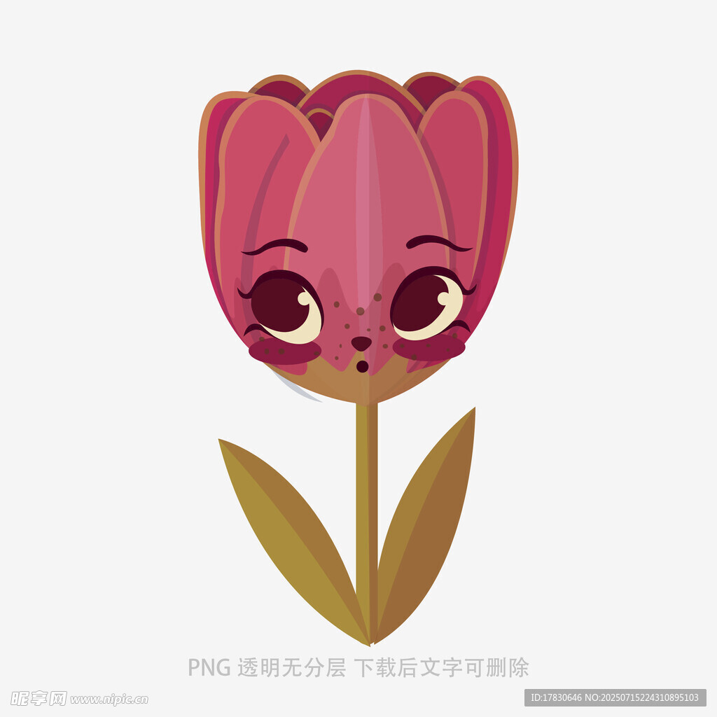 可爱粉色卡通郁金香花朵