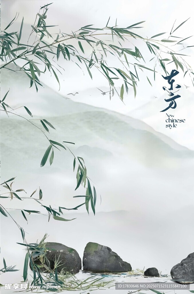 水墨翠竹山石图