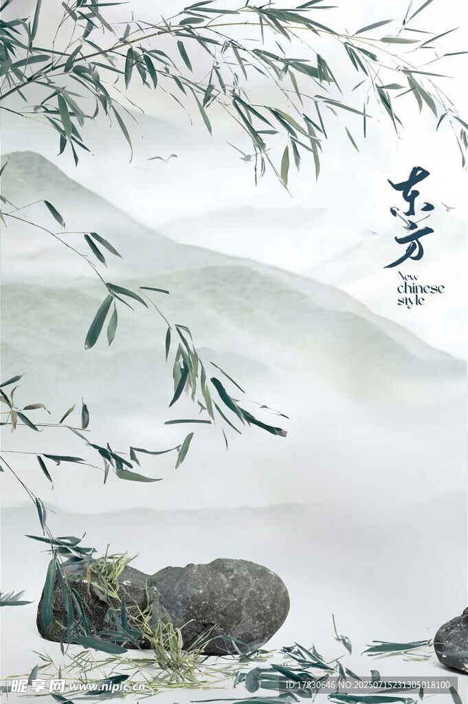 水墨竹林山水意境图