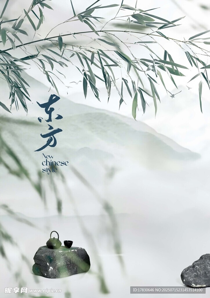 中式水墨风竹林茶具意境图