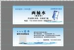 桶装水代金券