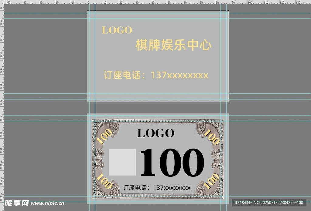 欧式代金券