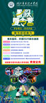 暑假夏令营招募令