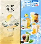 奶茶