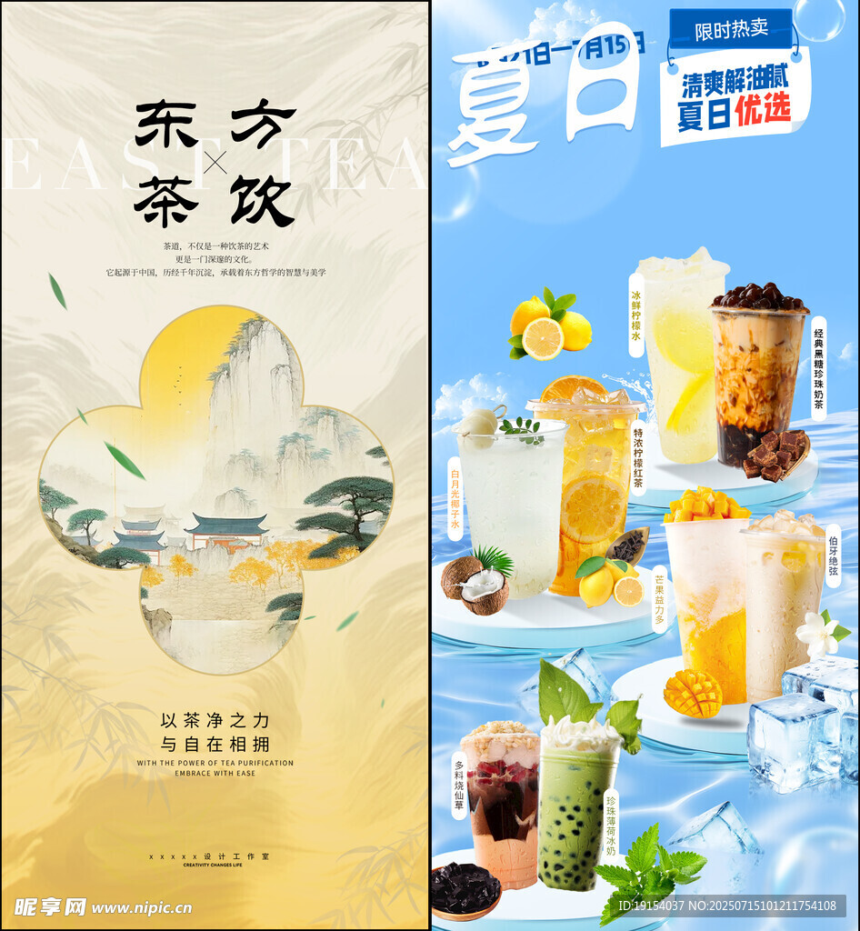 奶茶