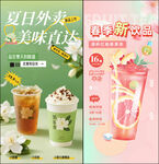 奶茶