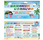 溺水安全宣传海报