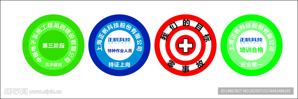 工地小标签 持证上岗 零事故