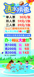 清水捞鱼