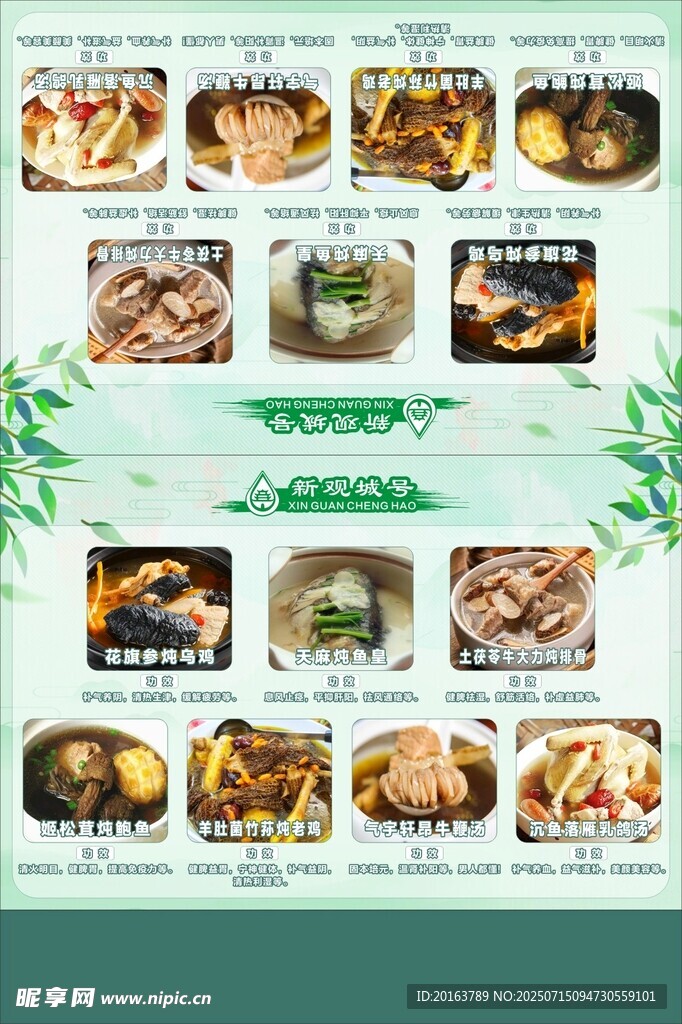 炖汤