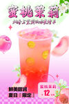 蜜桃茉莉