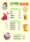水吧菜单