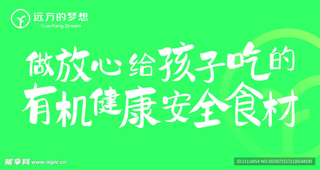 远方好物 