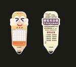 昭明书院创意书签