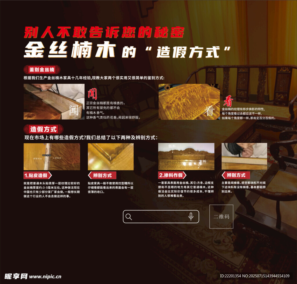 金丝楠木介绍