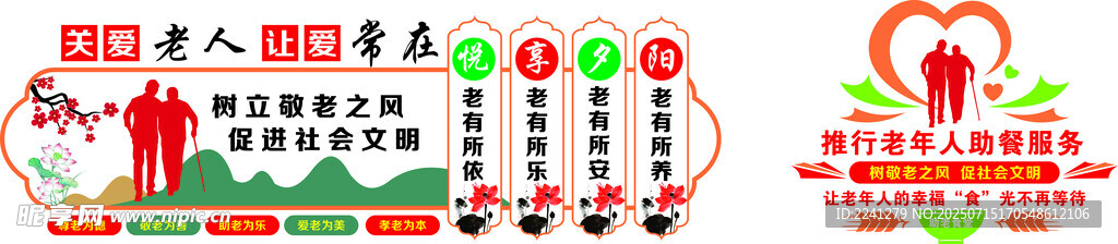 党建文化墙设计素材