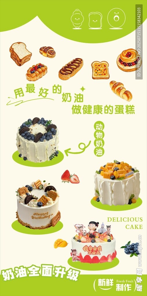 蛋糕店 面包店 烘琣店