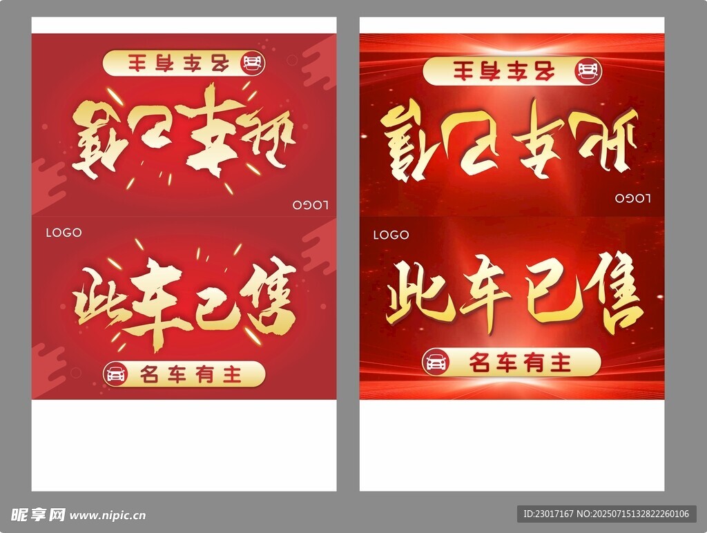车顶牌