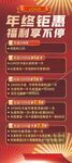年终钜惠