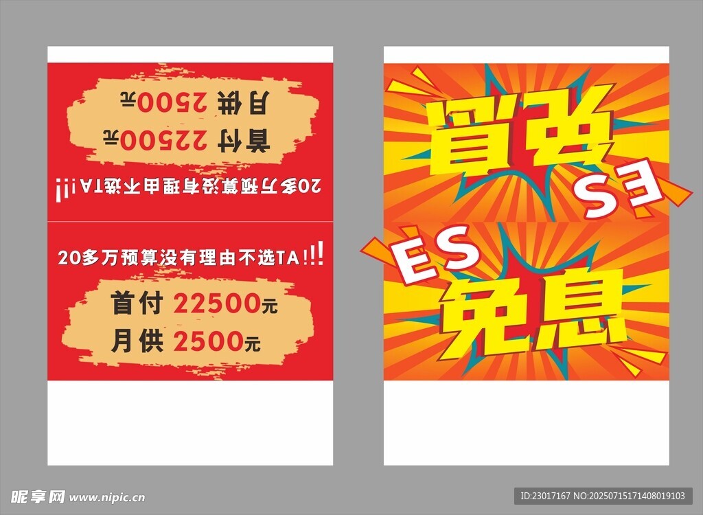 车顶牌