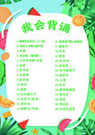 夏天边框背景