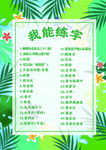 小清新背景目录
