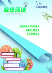 阅读