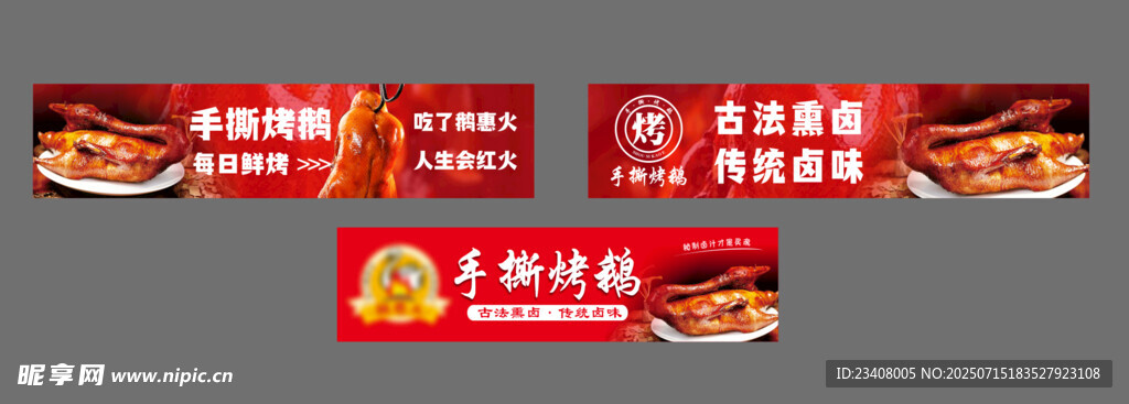 中式餐饮招牌海报设计