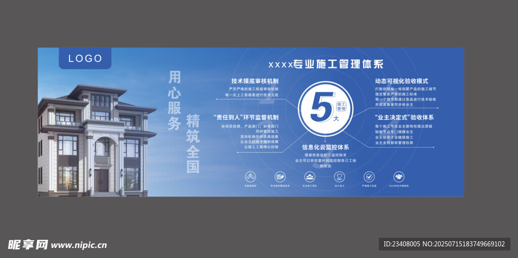 别墅建筑灯箱海报