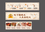手撕烤鹅美食海报灯箱设计