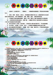 多彩中式风格活动宣传海报