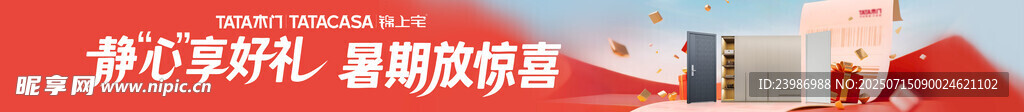 tata静心横幅