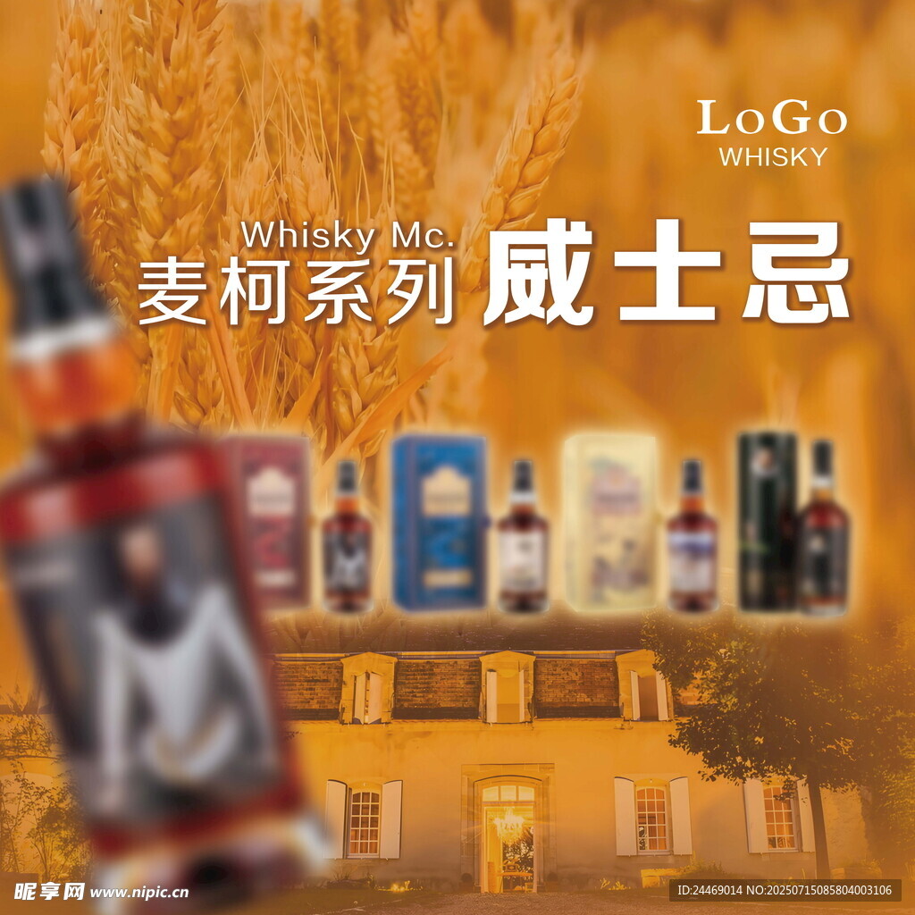 酒庄背景图