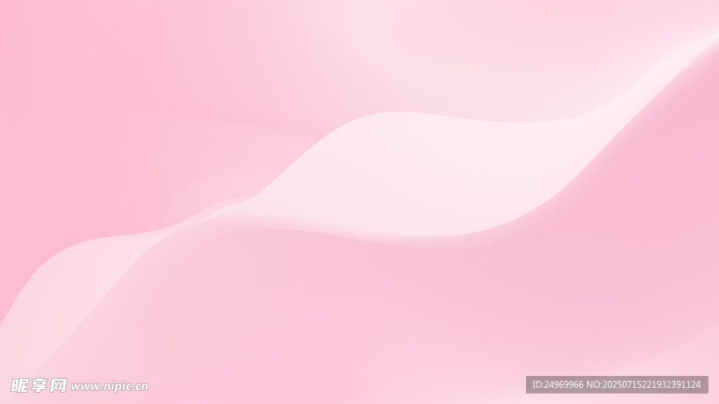 粉色渐变柔和波浪背景
