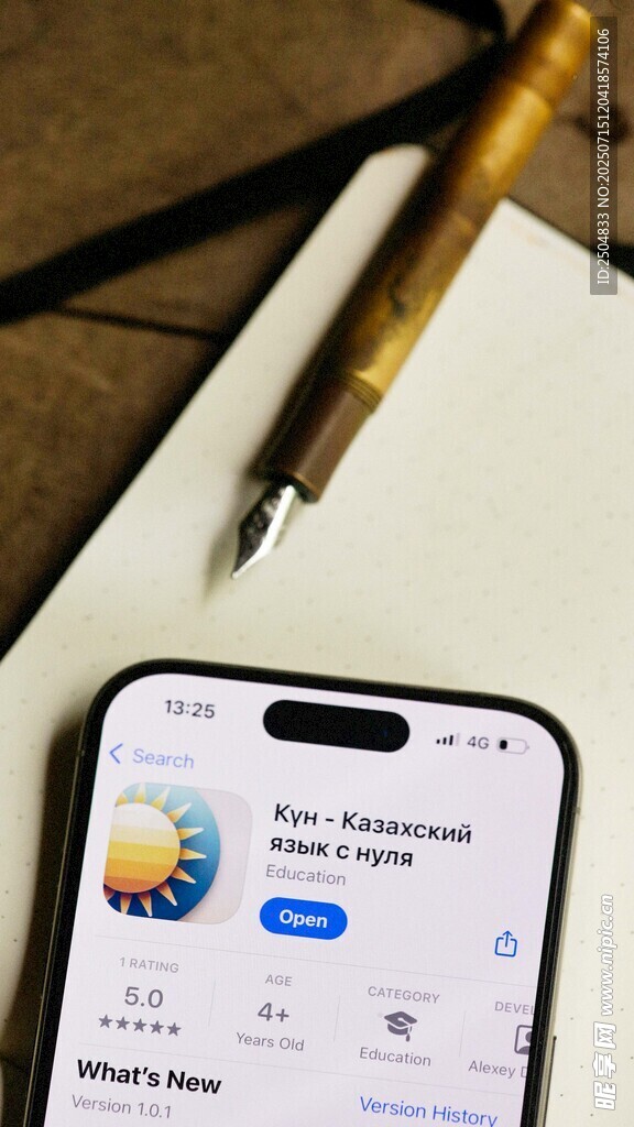 手机屏幕显示健康应用界面