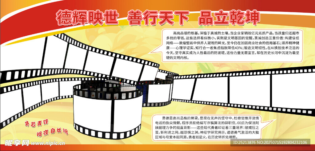 创意胶卷设计展现精彩瞬间