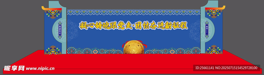 壮族舞台庆典场景布置